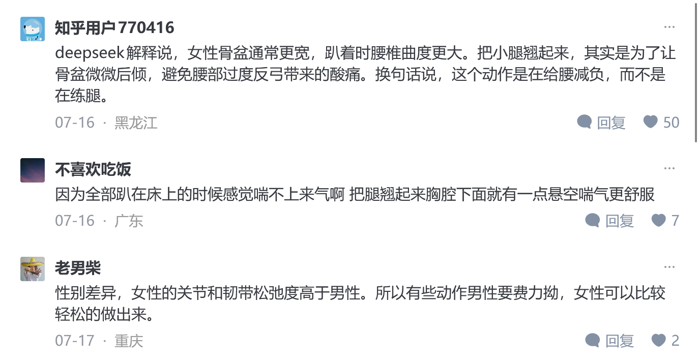 知乎评论截图