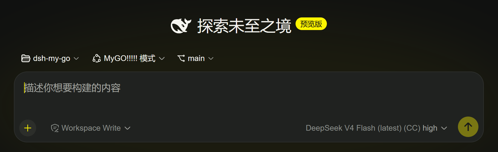 新会话截图